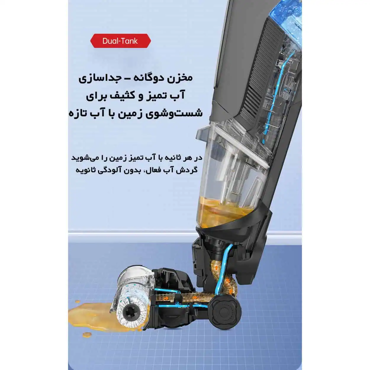 جاروشارژی و زمین‌شوی بیسل مدل CrossWave X7 Pro با عملکرد پیشرفته و مخزن بزرگ